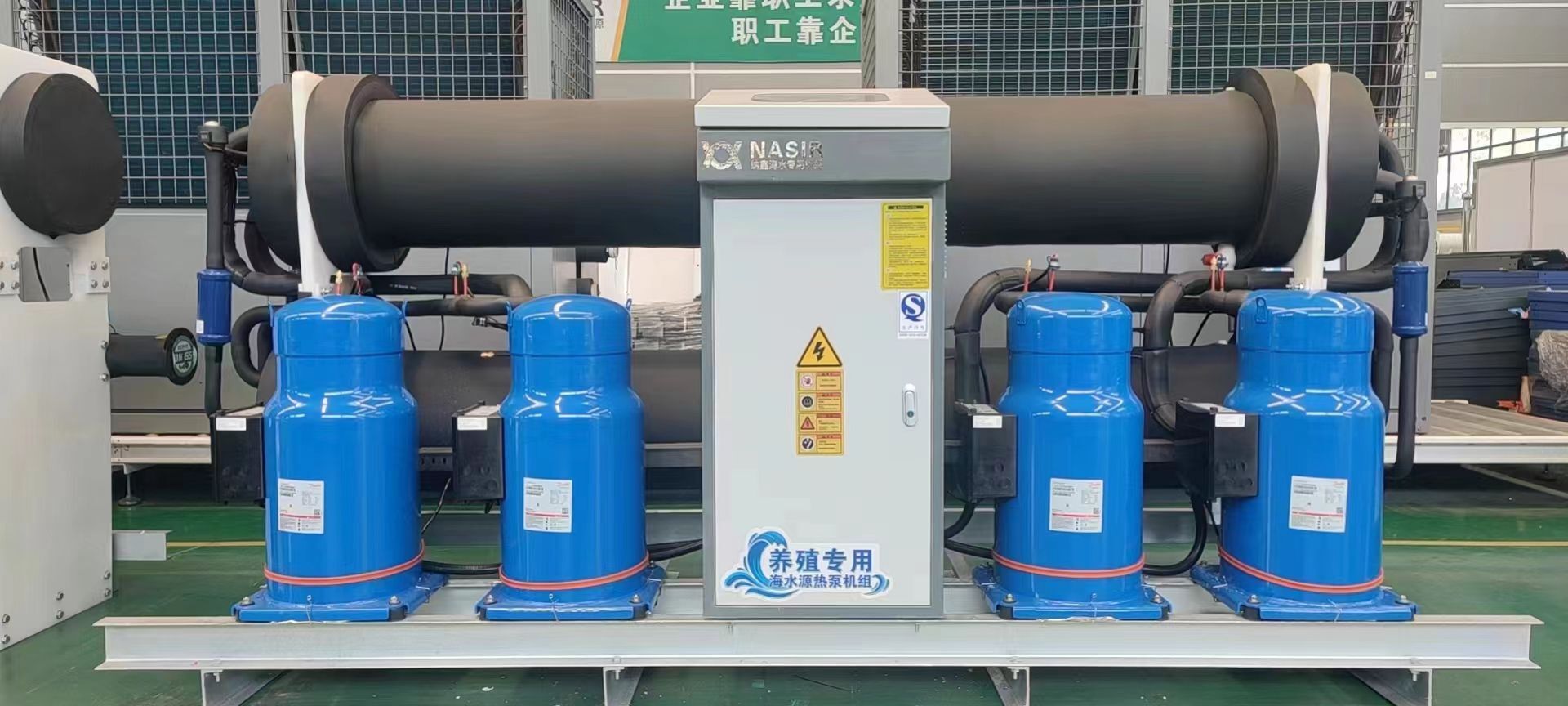養殖專用海水源熱泵機組設備